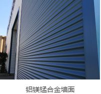 嵩縣3004鋁鎂錳板公司 鋁鎂錳仿古瓦的優(yōu)勢與應用