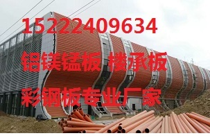 白銀YX65-430鋁鎂錳板價(jià)格及鋁鎂錳仿古瓦應(yīng)用分析